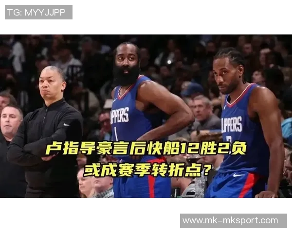 快船在泰伦卢35胜20负言论后扬帆起航目前战绩喜人达到8胜2负